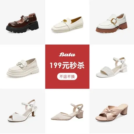 【清仓特卖】Bata系带牛津鞋女春秋季新款牛皮英伦复古厚底单鞋图片