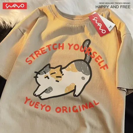 悦游 伸懒腰三花 潮流纯棉夏季宽松短袖t恤男放松休息释压趣味图片