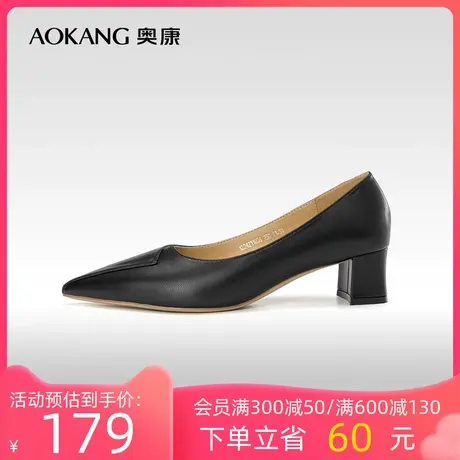 奥康女鞋 秋季新款浅口尖头简约通勤风单鞋粗跟时尚办公室OL风潮商品大图