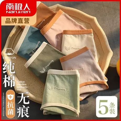 南极人内裤女石墨烯抗菌纯棉无痕三角内裤少女生中腰全棉透气短裤商品大图