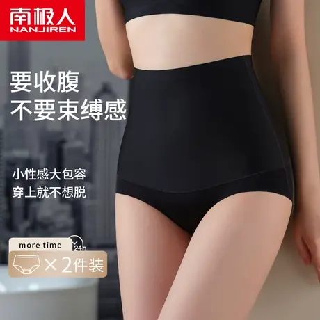 南极人高腰收腹无痕内裤女夏季薄款收小肚子强力束腰提臀安全内裤商品大图