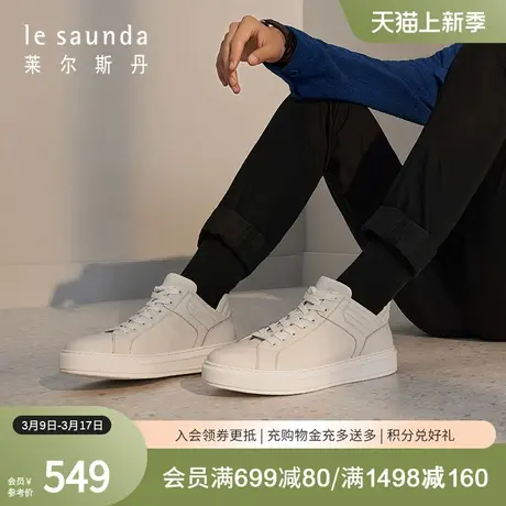 莱尔斯丹春季新款商场同款低帮纯色系带男鞋休闲鞋3TM76501图片
