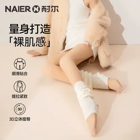 耐尔丝袜女秋冬一脚蹬光腿神器防走光连裤袜亲肤裸感加绒打底裤袜图片