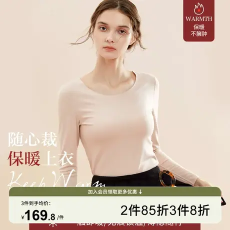 芬怡保暖内衣保暖上衣无痕修身秋衣打底简约舒适耐穿不易变形3325商品大图