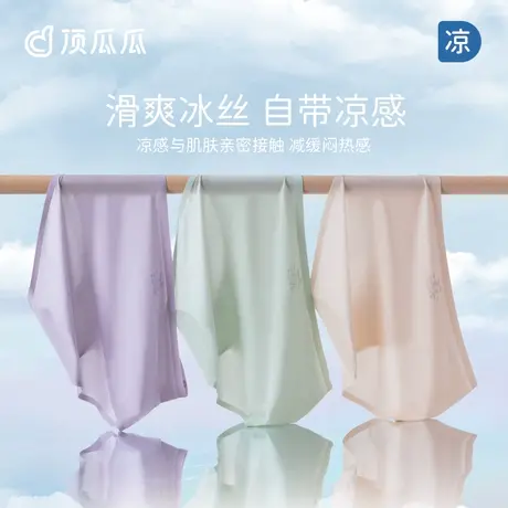 顶瓜瓜内裤女士冰丝无痕纯棉裆女生性感夏透气薄款三角裤顶呱呱商品大图