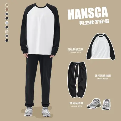 hansca秋季运动裤男宽松束脚黑色卫裤套装重磅260g卫衣配休闲裤子图片