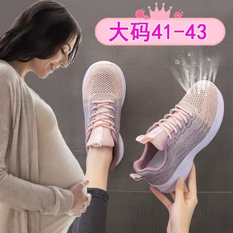 软底孕妇运动鞋夏季透气镂空网面散步鞋脚浮肿加宽大码女鞋41一43商品大图