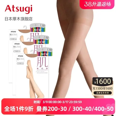 日本进口厚木3双装素肌感连裤袜薄款天鹅绒丝袜光腿神器夏季耐穿图片