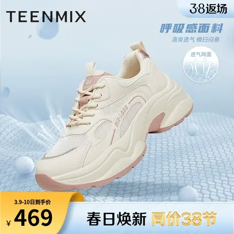 天美意厚底透气老爹鞋运动鞋女鞋子小白休闲鞋2024夏新款CLX22BM4图片