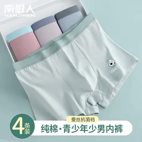南极人青少年内裤男生纯棉发育期四角平角裤初高中生大童短裤男孩商品大图