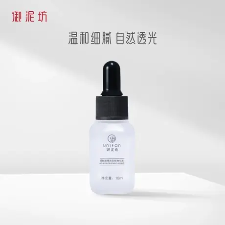 御泥坊烟酰胺提亮安瓶精华液10ml滋润提亮补水保湿商品大图