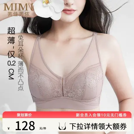 美佳美侬无痕内衣女小胸聚拢夏季超薄款透气文胸兔耳朵无钢圈胸罩图片