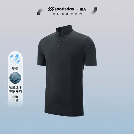 HLA/海澜之家sportsday马术运动POLO衫24春夏新户外凉感短袖男图片