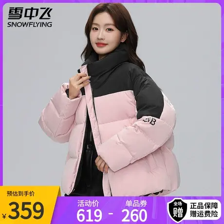 雪中飞2023冬季立领加厚短款面包服拼色宽松羽绒服女时尚保暖外套商品大图