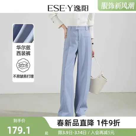 逸阳窄版阔腿裤女春夏新款高腰垂感直筒宽松显瘦休闲西装裤子商品大图