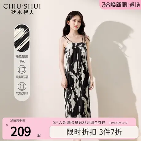 秋水伊人法式内搭吊带连衣裙长款2023秋新款修身显瘦百褶印花裙子图片
