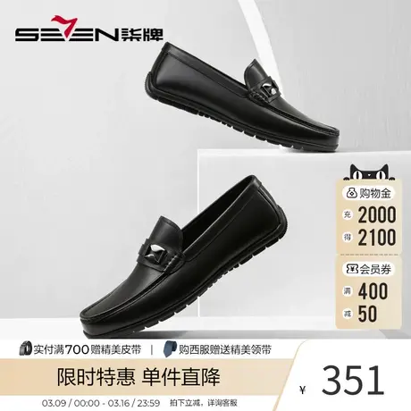 柒牌休闲皮鞋男款真皮男士乐福鞋商务男鞋黑色低帮鞋一脚蹬懒人鞋商品大图