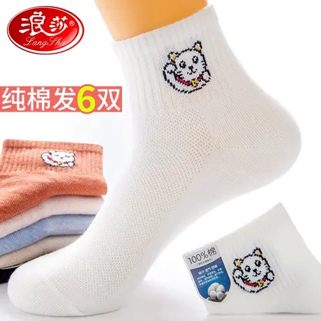 浪莎袜子女短袜浅口ins潮船袜隐形小熊可爱日系纯棉薄运动棉袜女商品大图