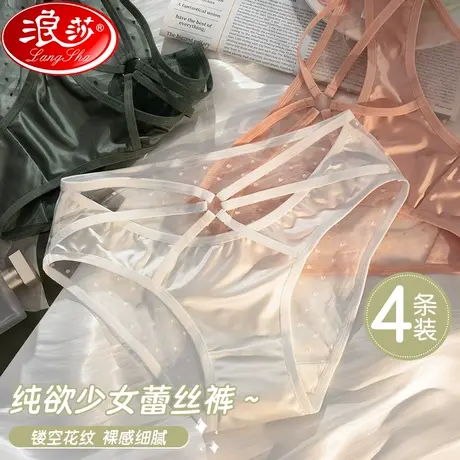 蕾丝内裤女夏季薄款冰丝纯棉抗菌裆纯欲少女无痕性感新款三角裤LS商品大图
