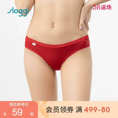 黛安芬旗下sloggi Comfort舒适系列中低腰棉质无痕内裤女76-473图片