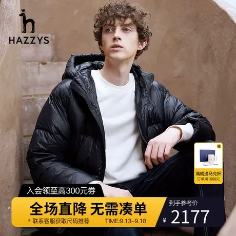 Hazzys哈吉斯男士冬季新款羽绒服短款连帽纯色保暖加厚英伦风外套图片