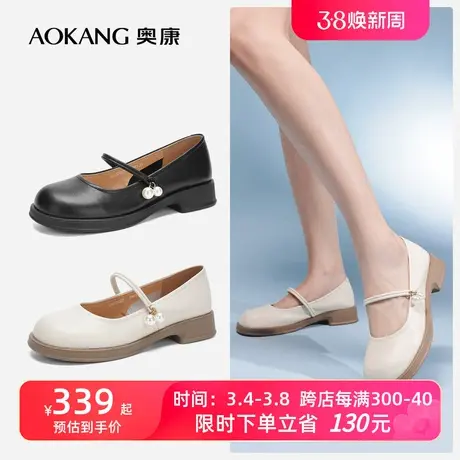 【门店发货】奥康女鞋 新款简约玛丽珍鞋粗跟舒适珍珠扣商品大图
