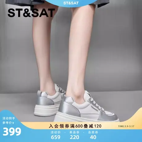星期六厚底增高拼色板鞋女2024春熊猫款小白鞋圆头百搭运动休闲鞋商品大图