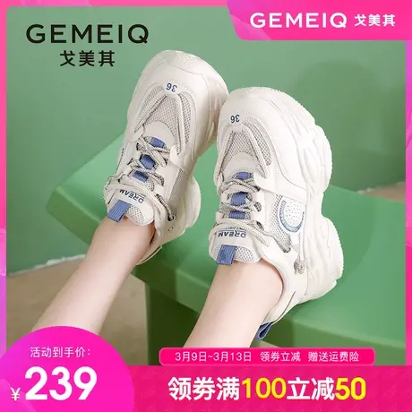 戈美其老爹鞋女2024春季新款女鞋百搭女款爆款厚底增高真皮运动鞋图片