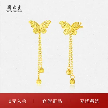 周大生黄金耳饰女足金5G双层蝴蝶耳钉流仙蝶生日礼物送女生商品大图