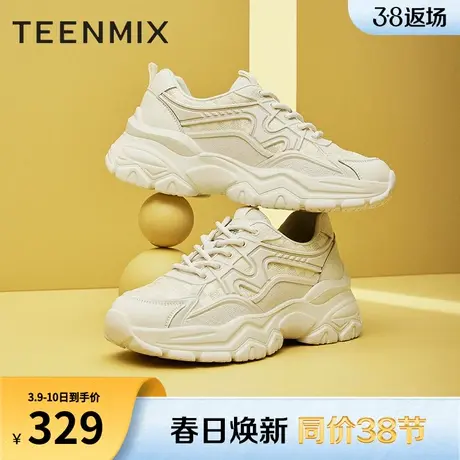 天美意厚底老爹鞋网面透气运动鞋女新款小白鞋休闲鞋子BF791AM3商品大图