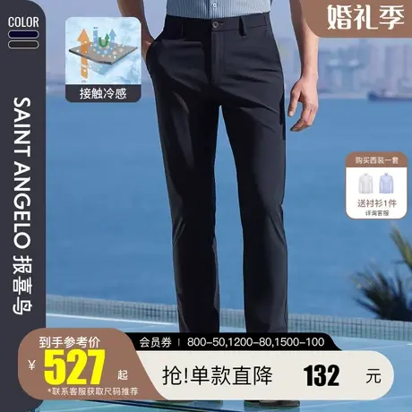 报喜鸟2023新款男士舒适易打理时尚休闲裤微弹中腰纯色百搭长裤男商品大图