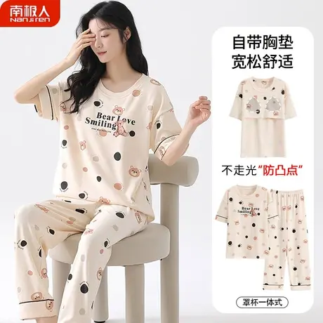 睡衣女款夏季带胸垫一体夏天纯棉女士套装梦幻家居服夏款2023新款图片