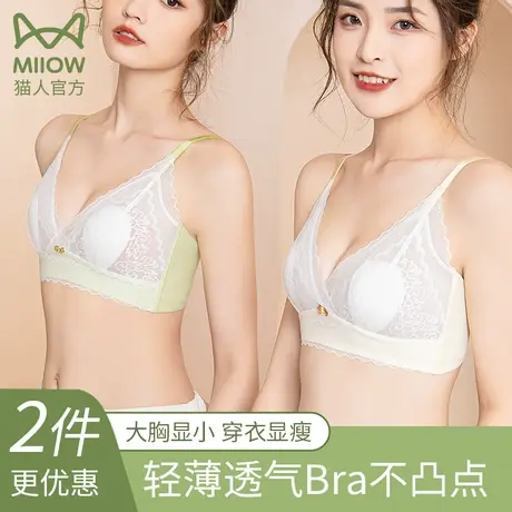 猫人夏季兔耳朵内衣女薄款大胸显小胸聚拢防下垂胸罩无痕文胸超薄商品大图