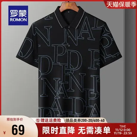 【直降】罗蒙男士短袖POLO衫2023夏季商务休闲字母印花短袖T恤男图片