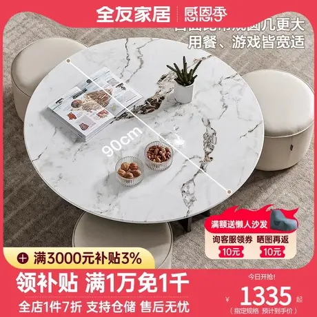 全友家居现代简约钢化玻璃茶几客厅家用小户型茶台圆形茶桌670218商品大图