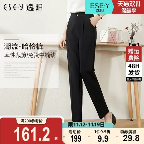 逸阳2023秋新款黑色职业西装裤女直筒宽松显瘦哈伦烟管百搭休闲裤商品大图