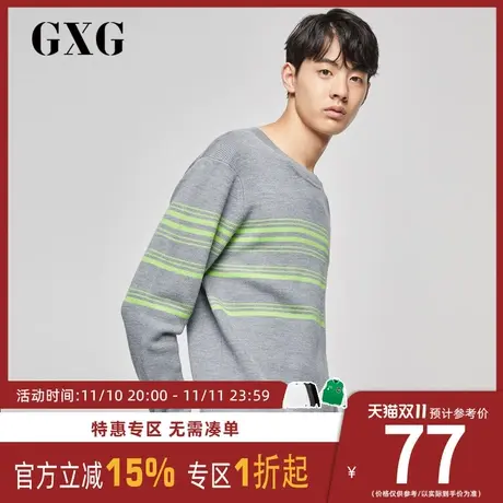 GXG男装 秋季新款灰色低领毛衫撞色条纹针织衫套头男士毛衣商品大图