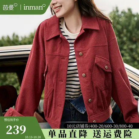 茵曼旗舰店小香风灯芯绒短款外套女2023秋冬新款小个子夹克衫上衣商品大图