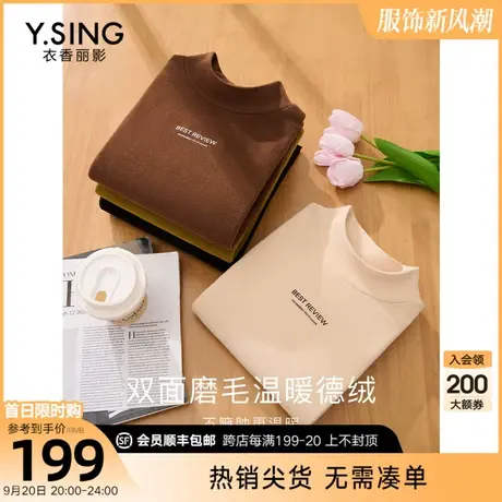 无缝德绒半高领针织衫女衣香丽影2023年秋冬季新款洋气打底衫上衣图片