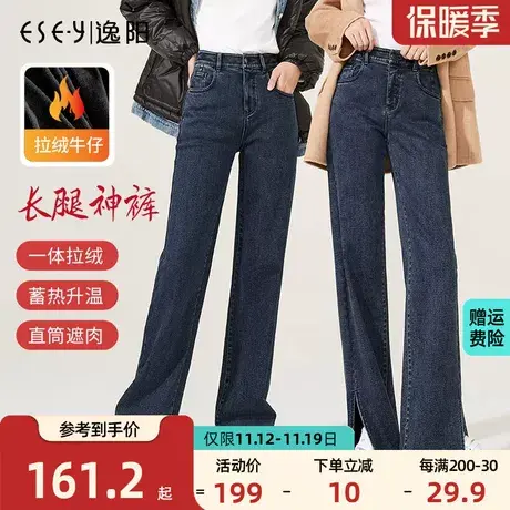 逸阳加绒开叉牛仔裤女2023年冬季新款高腰宽松显瘦直筒阔腿拖地裤商品大图