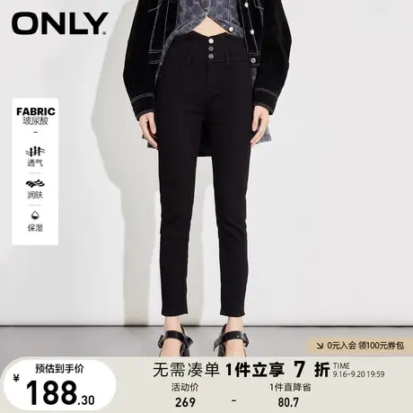 ONLY奥莱夏季玻尿酸面料紧身小脚裤九分牛仔裤女商品大图