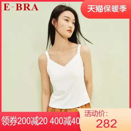 安莉芳outlets内衣E-BRA无钢圈免穿文胸带杯垫针织螺纹吊带背心女图片