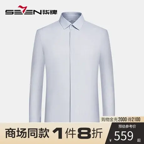 【商场同款】柒牌衬衫男长袖春秋季商务通勤含莫代尔透气翻领衬衣商品大图