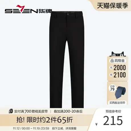 【犀牛褶】柒牌男装西裤男士2024春夏新款商务通勤易打理西装长裤图片