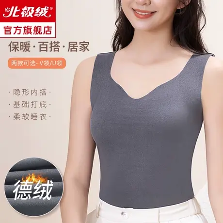 北极绒德绒保暖背心女士加绒加厚秋冬季无痕内搭打底吊带内衣无袖图片