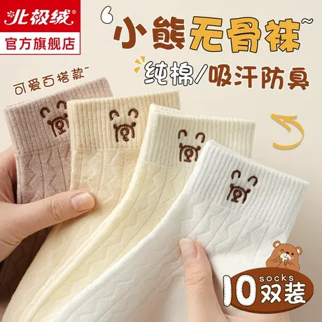 诸暨袜子女士春秋季中短筒袜纯棉无骨加厚可爱小熊月子袜冬款长袜商品大图