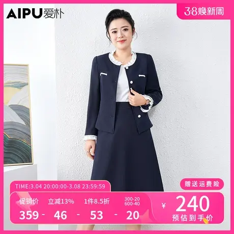 爱朴大码女装小香风两件套胖mm韩版洋气减龄显瘦气质外套半裙套装图片