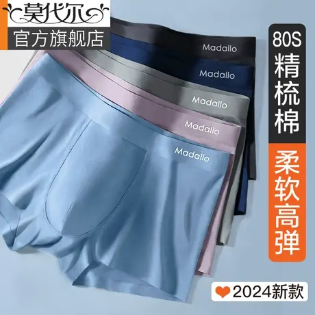 莫代尔男士内裤男款纯色棉透气四角平角2024新款男式短裤头衩男生商品大图