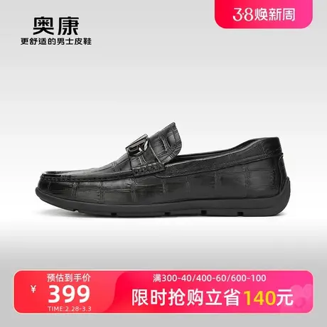 【门店发货】奥康男鞋秋季新款低帮商务休闲乐福鞋真皮软底图片