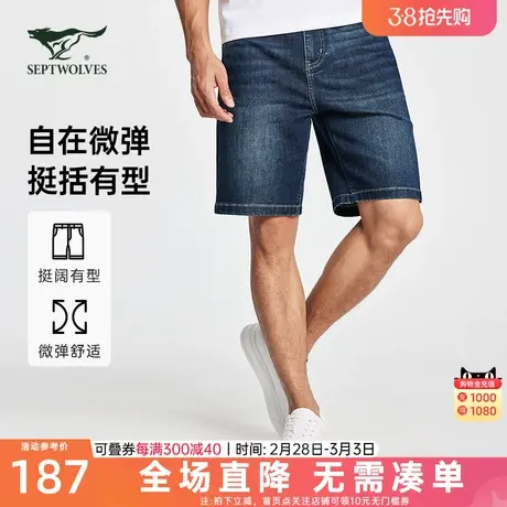 七匹狼狼族生活牛仔裤男夏薄款通勤弹力男裤宽松直筒男五分短裤子图片